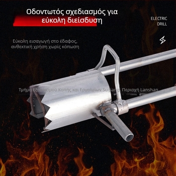 Μεταφυτευτής Νεοφυτών — Σιδερένιο εργαλείο για μεταφύτευση και σκάψιμο οπών