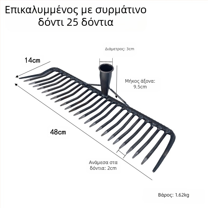 Μεταλλική κηπουρική ράκε με πυκνά δόντια για χαλάρωση του εδάφους – συγκολλημένο γεωργικό εργαλείο