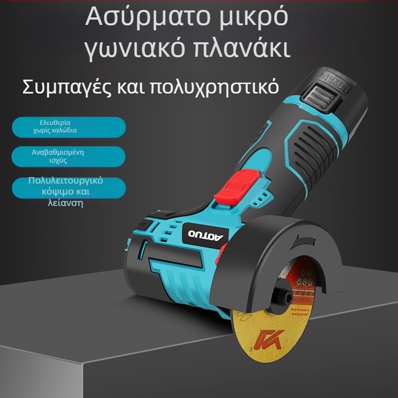 Ασύρματος γωνιακός τροχός με μπαταρία λιθίου – για κοπή και γυάλισμα, 220V, βάρος 1,6 kg, σετ εξαρτημάτων