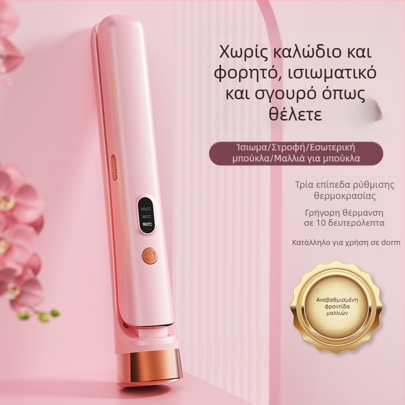 Διπλής χρήσης USB επαναφορτιζόμενος ισιωτή μαλλιών και σίδερο μπούκλας, 220V, 25W, 300 g, Μοντέλο 001