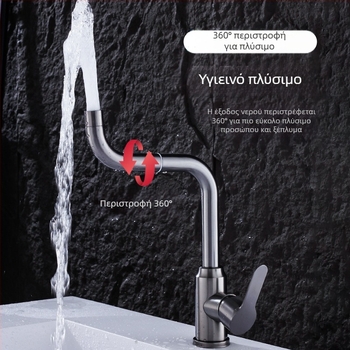 Ανοξείδωτος μίκτης νιπτήρα με περιστροφή για ζεστό και κρύο – κεραμική βαλβίδα με πυρήνα, 1.0 MPa, ενιαίος σύνδεσμος