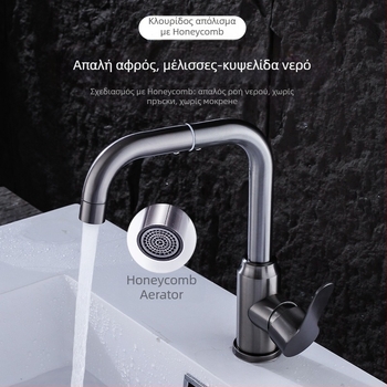 Ανοξείδωτος μίκτης νιπτήρα με περιστροφή για ζεστό και κρύο – κεραμική βαλβίδα με πυρήνα, 1.0 MPa, ενιαίος σύνδεσμος