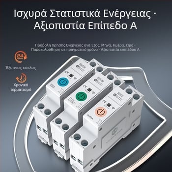 TYZHSOUL Tuya Smart Life WiFi διακόπτης κυκλώματος – τοποθέτηση σε DIN ράγα, 76–270V, 63A, απομακρυσμένος έλεγχος και μέτρηση ισχύος