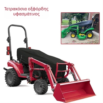 Κάλυμμα προστασίας από πολυεστέρα για τρακτέρ και χλοοκοπτικό, προσαρμόσιμο, σύγχρονο και μινιμαλιστικό στυλ, προστατευτικό κάλυμμα γεωργικών οχημάτων