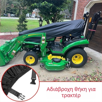 Κάλυμμα προστασίας από πολυεστέρα για τρακτέρ και χλοοκοπτικό, προσαρμόσιμο, σύγχρονο και μινιμαλιστικό στυλ, προστατευτικό κάλυμμα γεωργικών οχημάτων