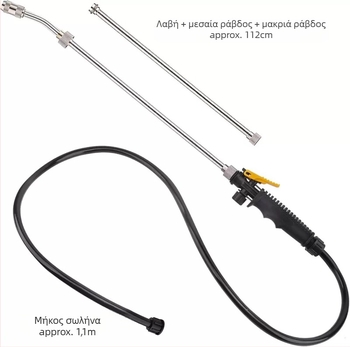 Ανοξείδωτος μακρύς ράβδος καθαρισμού με σωλήνα, ρυθμιζόμενος ψεκαστήρας με ατμοποίηση για γεωργία, κήπο και οικιακή χρήση