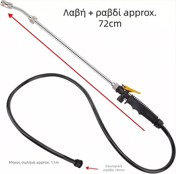 Ανοξείδωτος μακρύς ράβδος καθαρισμού με σωλήνα, ρυθμιζόμενος ψεκαστήρας με ατμοποίηση για γεωργία, κήπο και οικιακή χρήση