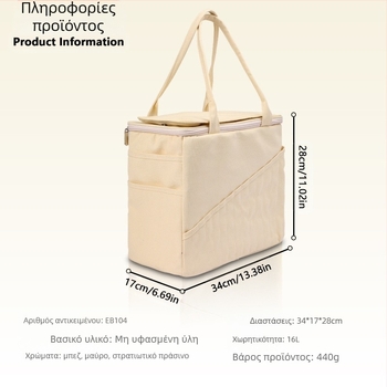 Eb Series Τσάντα Αποθήκευσης από Καμβά, Κυβοειδής Σχήματος – Οργανωτής για Βελονάκι και Νήματα, Μεγάλη Χωρητικότητα