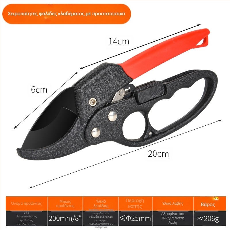 Ανοξείδωτες ψαλίδες κλαδέματος – ανθεκτικό κόψιμο κλαδιών, πολυλειτουργικό εργαλείο κηπουρικής για κλάδεμα κλαδιών και φρούτων