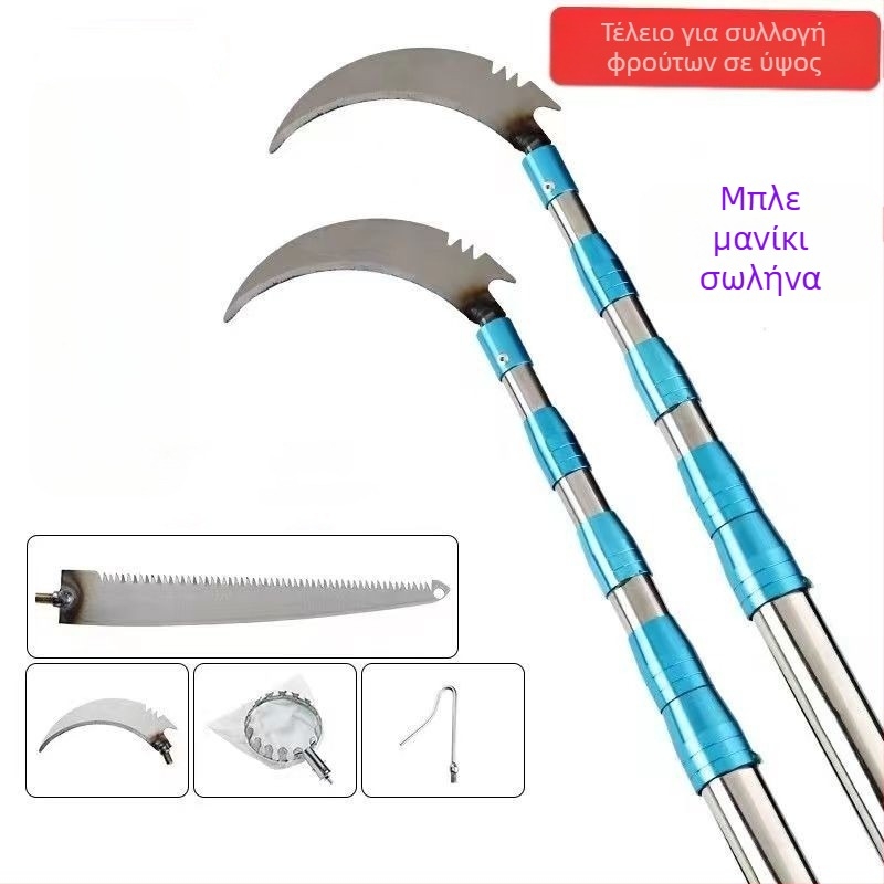 Τηλεσκοπική ράβδος συγκομιδής φρούτων με γάντζο, από ανοξείδωτο ατσάλι και γαλβανισμένος συλλέκτης φρούτων; 3–6 τμήματα; βάρη 0,6 kg / 1,7 kg / 2,5 kg