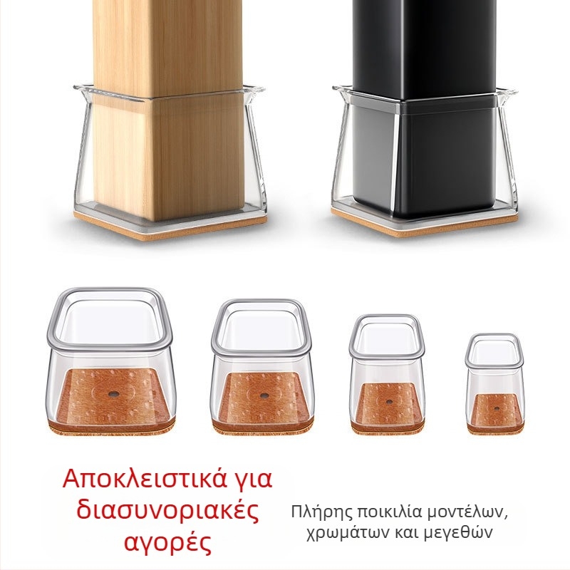 Τετράγωνα προστατευτικά για τα πόδια τραπεζιού και καρεκλών – Υλικό TPE, Αντιολισθητικά, Ανθεκτικά στη φθορά, Μοντέρνο απλό στυλ