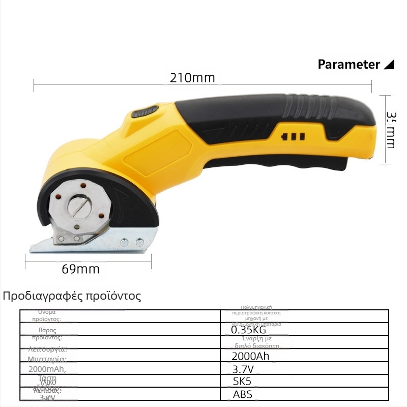Ηλεκτρικά ψαλίδια για ύφασμα και δέρμα, επαναφορτιζόμενη μπαταρία λιθίου, 3.6V, γρήγορη κοπή