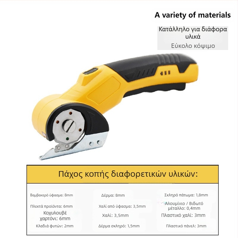 Ηλεκτρικά ψαλίδια για ύφασμα και δέρμα, επαναφορτιζόμενη μπαταρία λιθίου, 3.6V, γρήγορη κοπή