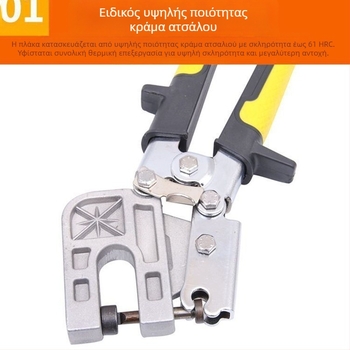 Πένσες διάτρησης οροφής για ελαφρύ χάλυβα σασί – εξοικονόμηση κόπου, χωρίς πριτσίνια, επαγγελματικό πλήρες σετ
