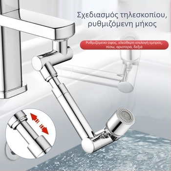 Βρύση με μηχανικό βραχίονα για νεροχύτη, 1440° περιστρεφόμενη έξοδος, σώμα από κράμα, μονοχειρικός έλεγχος, ηλεκτροπλατιωμένη επιφάνεια, εύρος λειτουργίας 0-80°C