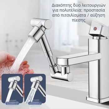 Βρύση με μηχανικό βραχίονα για νεροχύτη, 1440° περιστρεφόμενη έξοδος, σώμα από κράμα, μονοχειρικός έλεγχος, ηλεκτροπλατιωμένη επιφάνεια, εύρος λειτουργίας 0-80°C