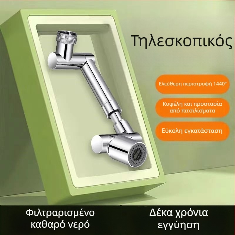 Βρύση με μηχανικό βραχίονα για νεροχύτη, 1440° περιστρεφόμενη έξοδος, σώμα από κράμα, μονοχειρικός έλεγχος, ηλεκτροπλατιωμένη επιφάνεια, εύρος λειτουργίας 0-80°C