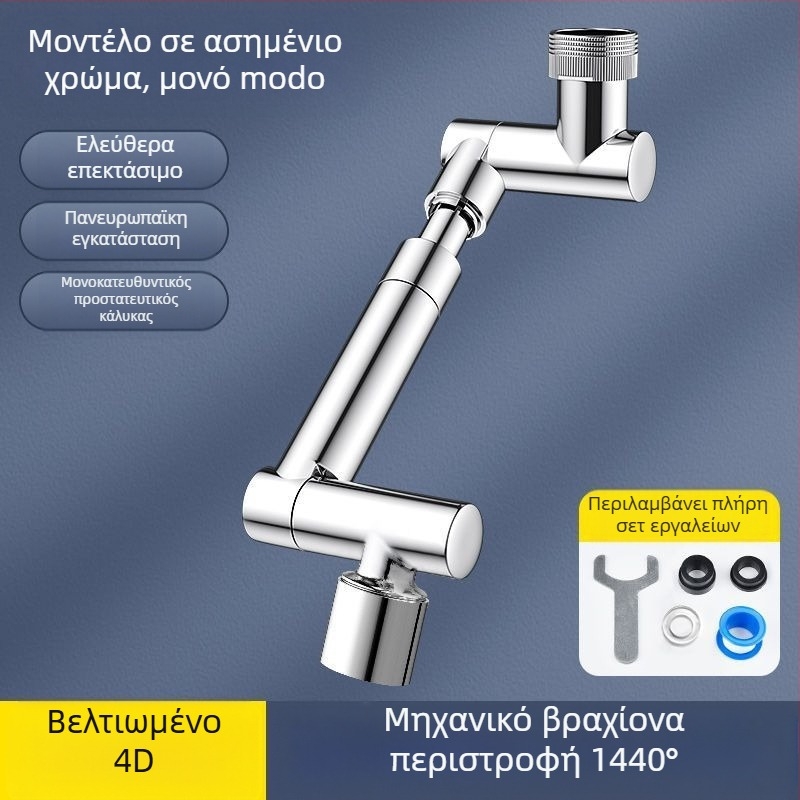 Βρύση με μηχανικό βραχίονα για νεροχύτη, 1440° περιστρεφόμενη έξοδος, σώμα από κράμα, μονοχειρικός έλεγχος, ηλεκτροπλατιωμένη επιφάνεια, εύρος λειτουργίας 0-80°C