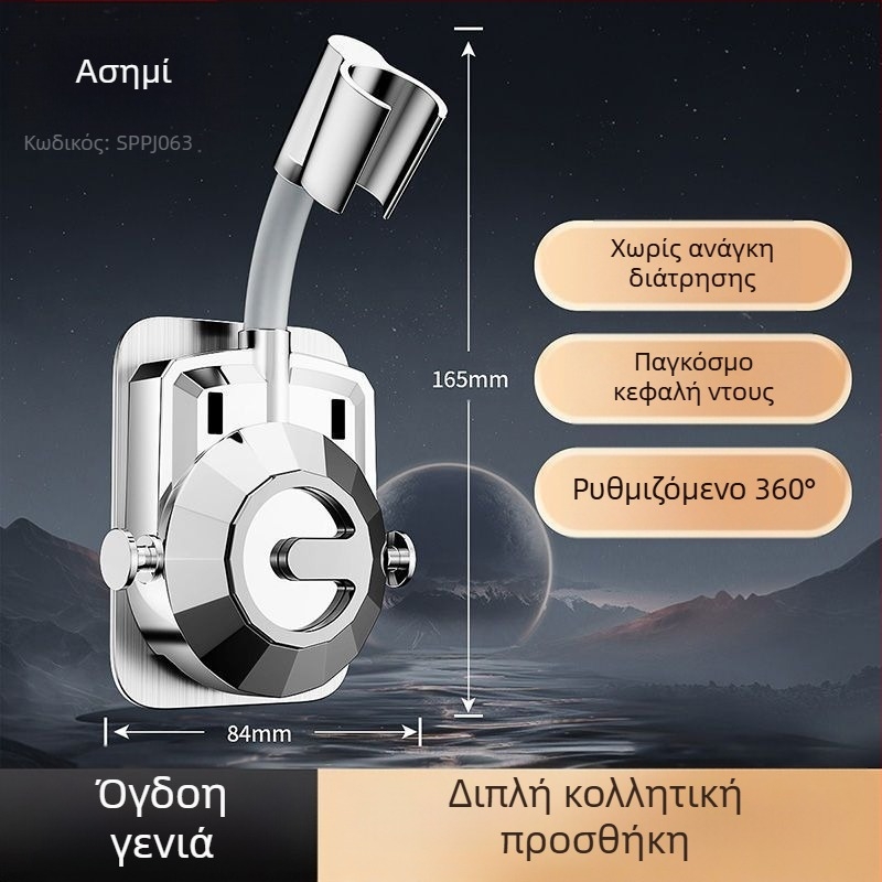 Χωρίς διάτρηση, καθολικό στήριγμα κεφαλής ντους με βεντούζα, ρυθμιζόμενη βάση μπάνιου, ABS υλικό, ηλεκτροπλατιωμένη επιφάνεια