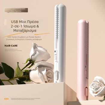 Μίνι USB ισιωτήρας/ψαλίδι μαλλιών – διπλής χρήσης για ίσιωμα και μπούκλες, χωρίς ζημιά στα μαλλιά; θέρμανση από τουρμαλινό κεραμικό; συμβατό με εξωτερική power bank; 13W/5V; ρυθμιζόμενη θερμοκρασία