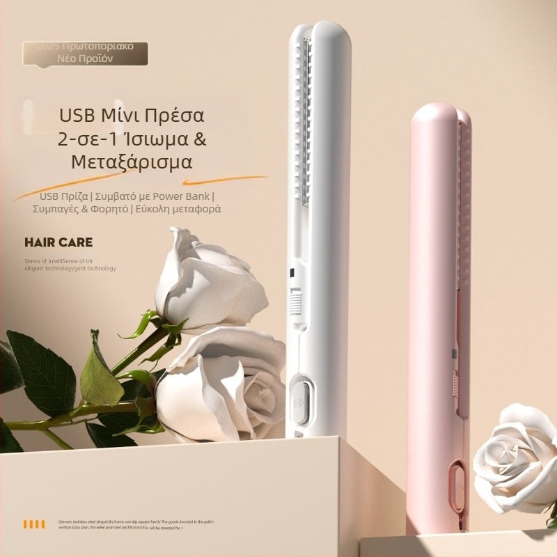 Μίνι USB ισιωτήρας/ψαλίδι μαλλιών – διπλής χρήσης για ίσιωμα και μπούκλες, χωρίς ζημιά στα μαλλιά; θέρμανση από τουρμαλινό κεραμικό; συμβατό με εξωτερική power bank; 13W/5V; ρυθμιζόμενη θερμοκρασία