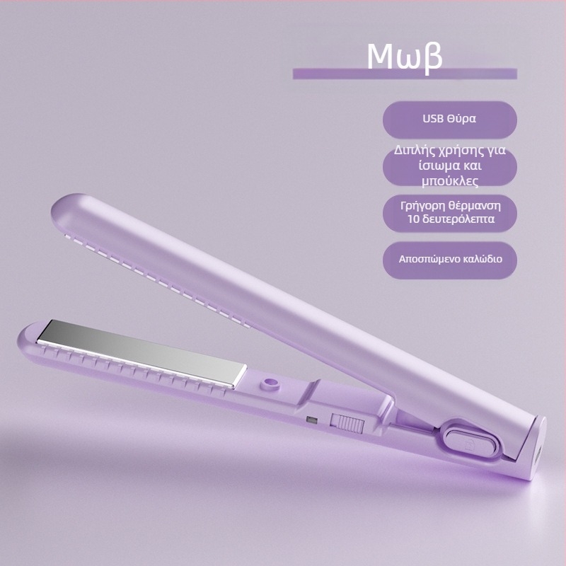 Μίνι USB ισιωτήρας/ψαλίδι μαλλιών – διπλής χρήσης για ίσιωμα και μπούκλες, χωρίς ζημιά στα μαλλιά; θέρμανση από τουρμαλινό κεραμικό; συμβατό με εξωτερική power bank; 13W/5V; ρυθμιζόμενη θερμοκρασία