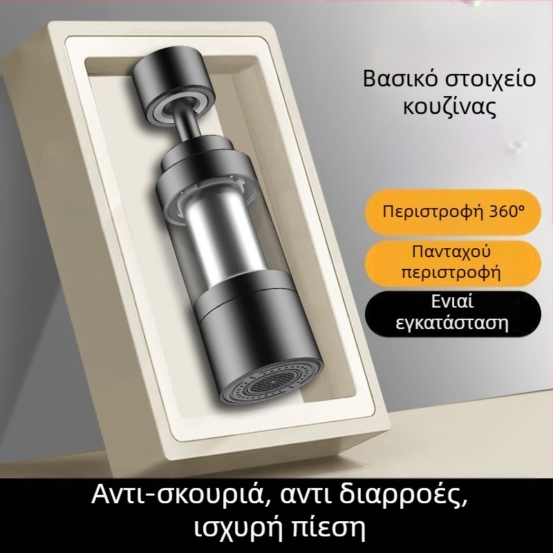 Φίλτρο βρύσης κουζίνας – κυλινδρική κεφαλή κατά των πιτσιλισμάτων, ανοξείδωτο ατσάλι, ματ φινίρισμα, περιστρεφόμενη εγκατάσταση, ενιαίος σχεδιασμός