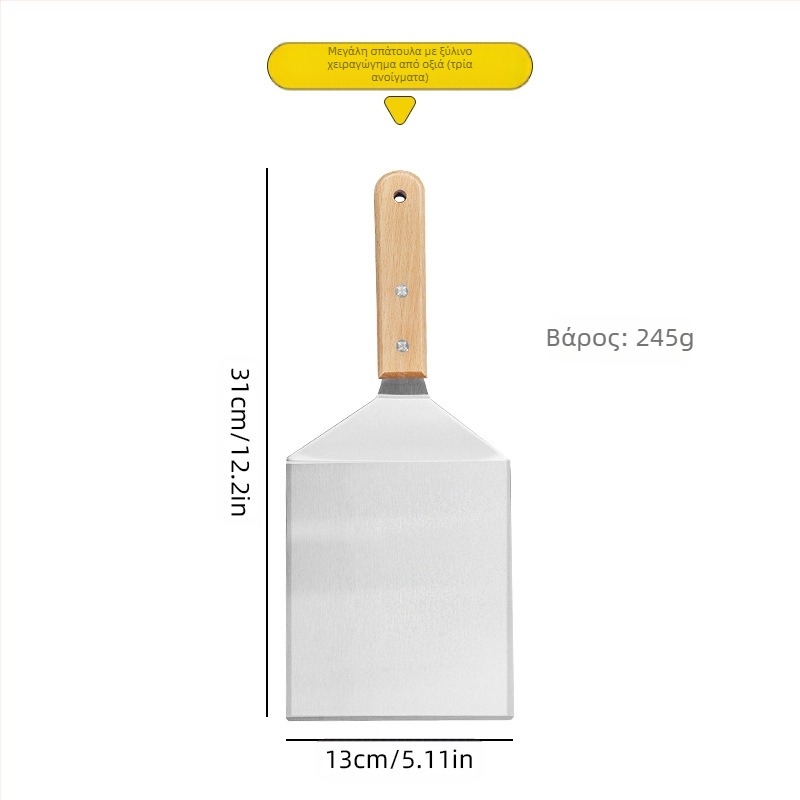 Σπατούλα από ανοξείδωτο ατσάλι με λαβή από beech wood, για μπάρμπεκιου, πανκέικ και μπριζόλες