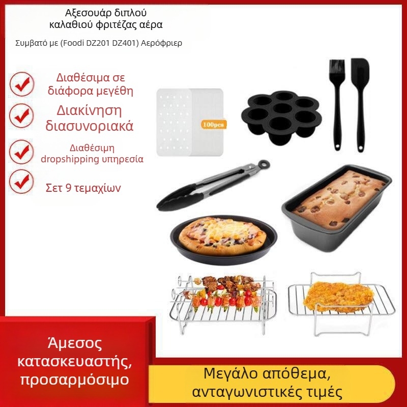 Αξεσουάρ φριτέζας αέρος: ορθογώνιο μπολ σιλικόνης και γκριλ για σειρά οκτώ διπλών δοχείων