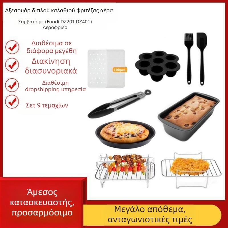 Αξεσουάρ φριτέζας αέρος: ορθογώνιο μπολ σιλικόνης και γκριλ για σειρά οκτώ διπλών δοχείων