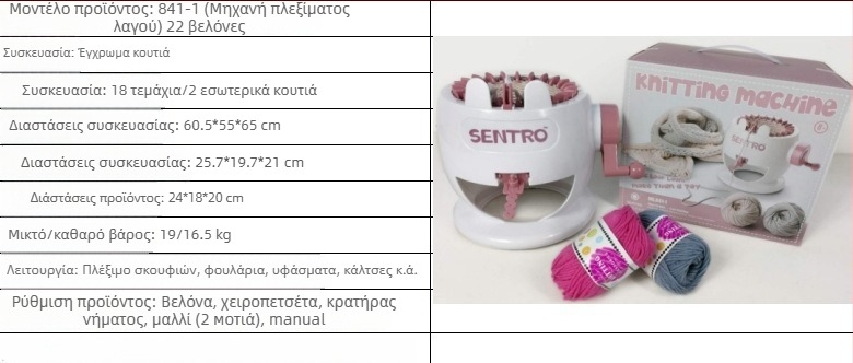 Μηχανή πλέξης με 48 βελόνες, χειροκίνητη, για κασκόλ — παιδικό DIY παιχνίδι ρόλων