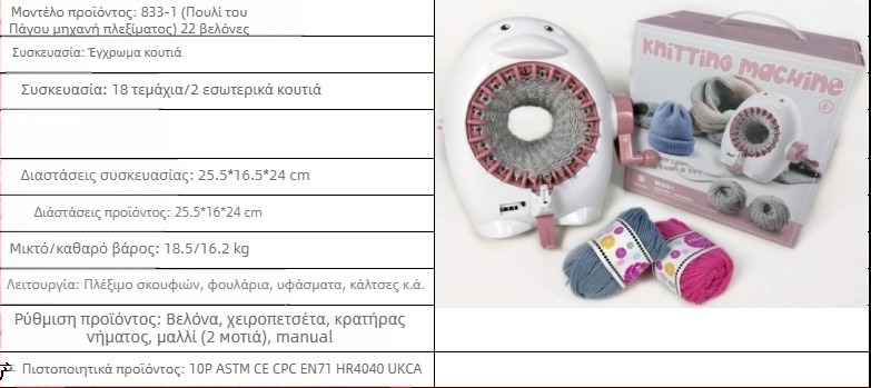 Μηχανή πλέξης με 48 βελόνες, χειροκίνητη, για κασκόλ — παιδικό DIY παιχνίδι ρόλων