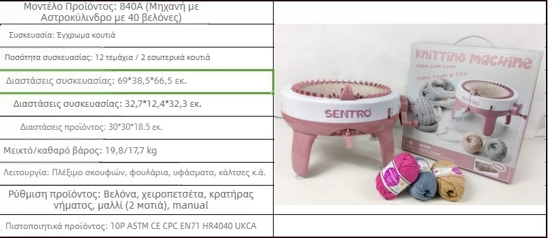 Μηχανή πλέξης με 48 βελόνες, χειροκίνητη, για κασκόλ — παιδικό DIY παιχνίδι ρόλων