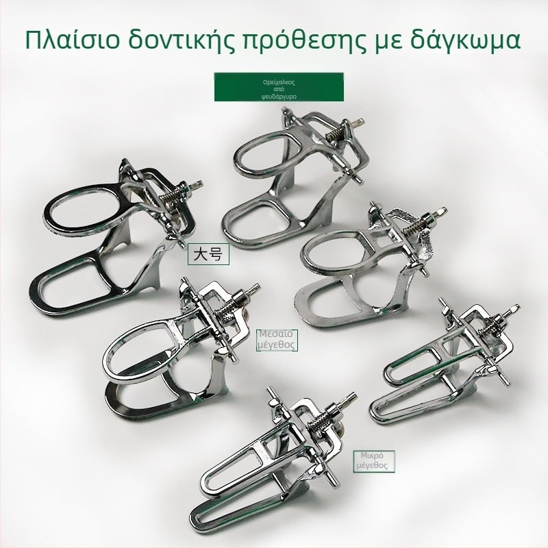 Οδοντιατρικός αρτιουλατόρας από κράμα ψευδαργύρου για οδοντοστοιχίες, ενήλικες, μάρκα Golden Light