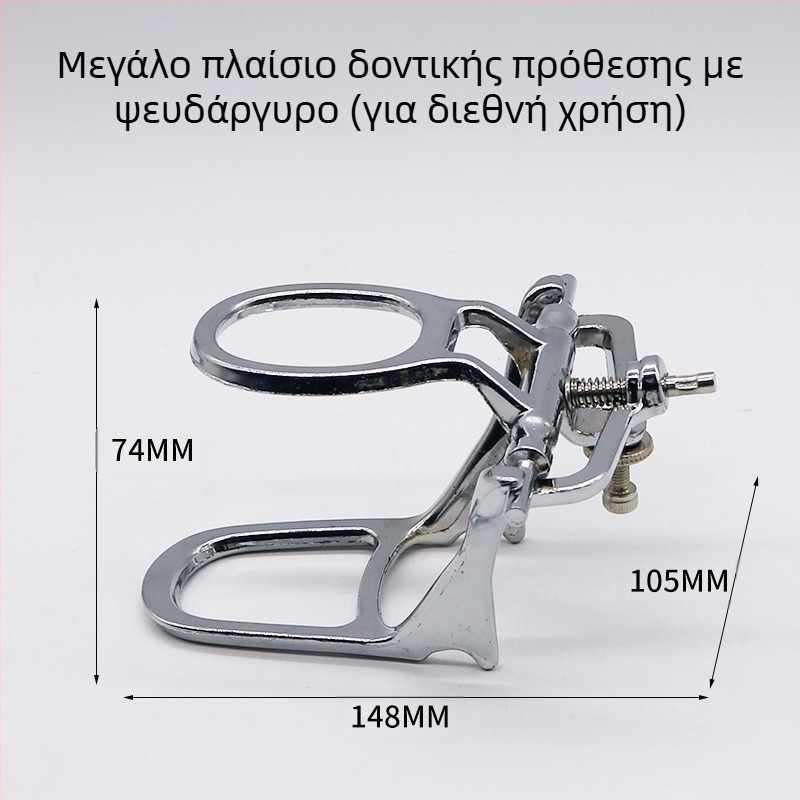Οδοντιατρικός αρτιουλατόρας από κράμα ψευδαργύρου για οδοντοστοιχίες, ενήλικες, μάρκα Golden Light