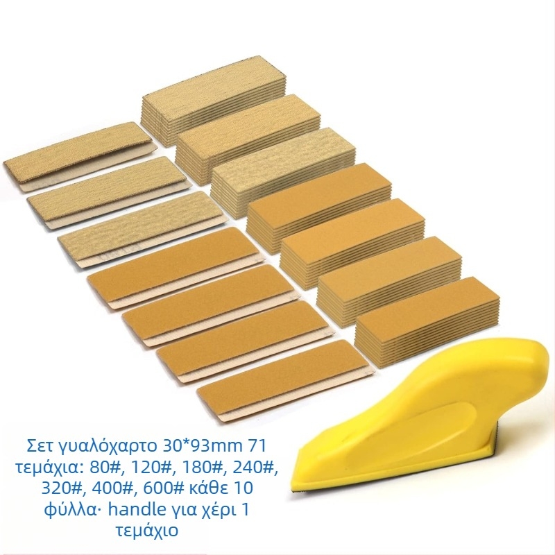 Σετ γυαλόχαρτών για ξύλο, ορθογώνιο, με φλοκονική πλάτη, οξείδιο του αλουμινίου, για λείανση