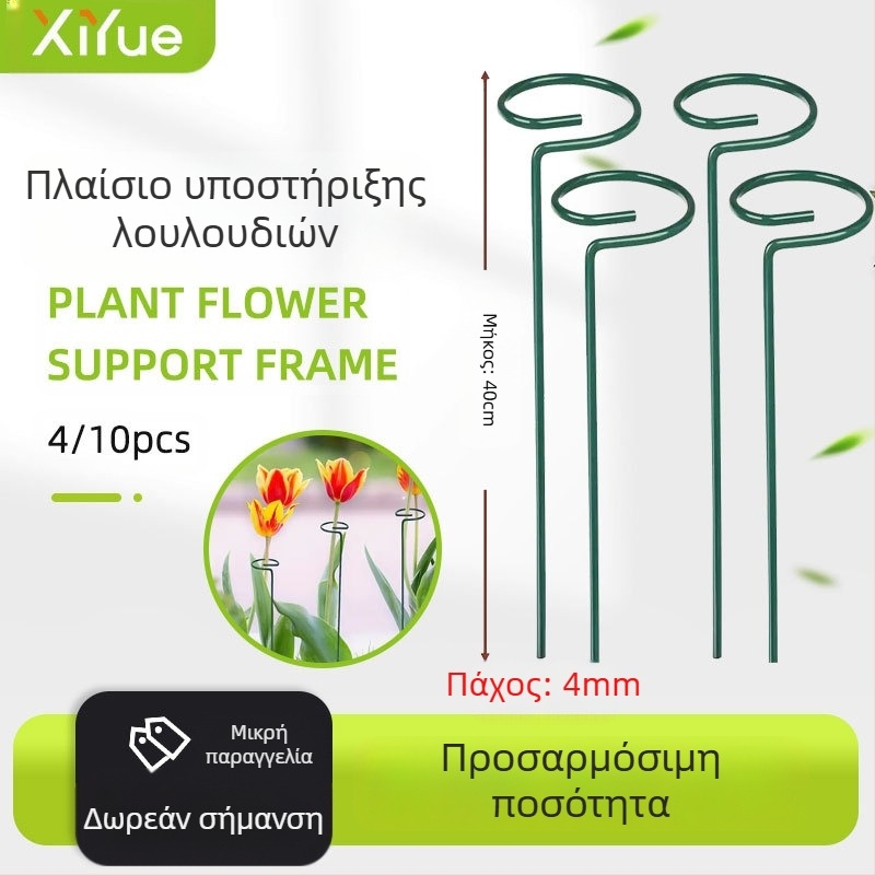 Μεταλλική στήριξη λουλουδιών, βάση δαπέδου, μετακινήσιμη, μινιμαλιστικό στυλ, Xiyue