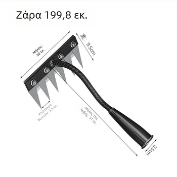 Πολυλειτουργικό εργαλείο ζιζανίων με αποσπώμενο ρακέλ, ενισχυμένο γάντζο και σκαλιστήρα για ανάστροφη εδάφους, οικιακή χρήση