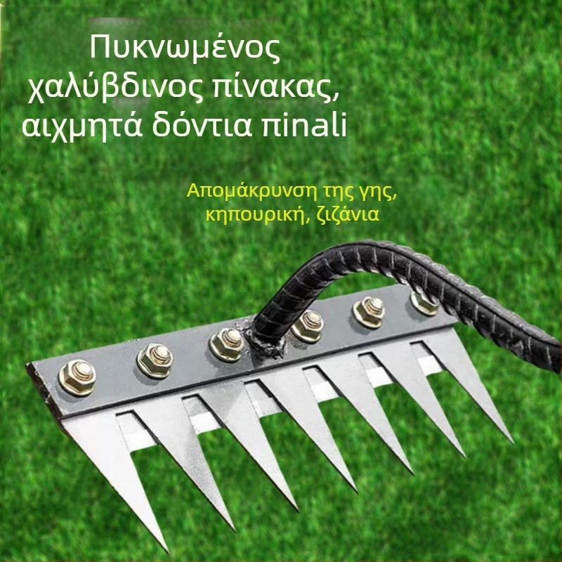 Πολυλειτουργικό εργαλείο ζιζανίων με αποσπώμενο ρακέλ, ενισχυμένο γάντζο και σκαλιστήρα για ανάστροφη εδάφους, οικιακή χρήση