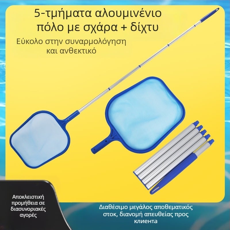 Δίκτυο καθαρισμού πισίνας για φύλλα με 5-τμηματική αλουμινένια ράβδο, αποσπώμενο, μοντέλο PJ0971