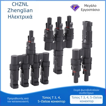 Zhenglian MC4 φωτοβολταϊκός συνδετήρας, αδιάβροχος προσαρμογέας τύπου Τ με πολλαπλές εξόδους για ηλιακή ενέργεια