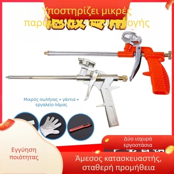 Πλήρως μεταλλικό πιστόλι αφρού πολυουρεθανης για στεγανοποίηση; πιστόλι αφρού κόλλας