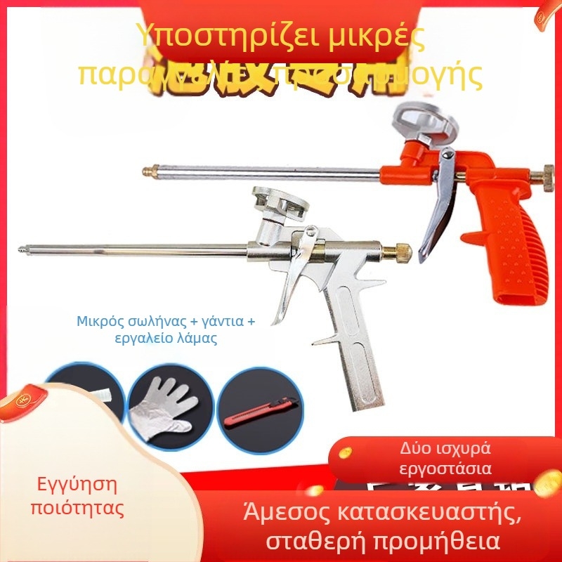 Πλήρως μεταλλικό πιστόλι αφρού πολυουρεθανης για στεγανοποίηση; πιστόλι αφρού κόλλας