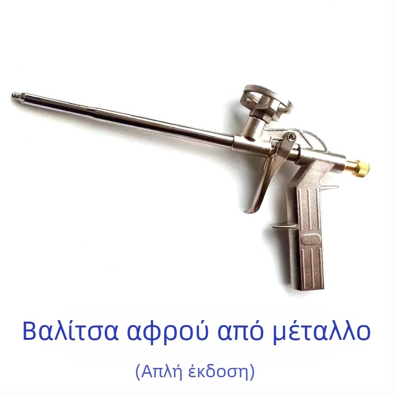 Πλήρως μεταλλικό πιστόλι αφρού πολυουρεθανης για στεγανοποίηση; πιστόλι αφρού κόλλας