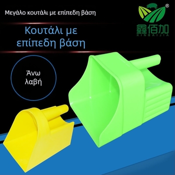 Xinbaijia φτυάρι ταΐσματος για χοίρους, βοοειδή και πρόβατα — παχύτερη κατασκευή, μεγάλο επίπεδο βάσης, ανθεκτικό και αξιόπιστο