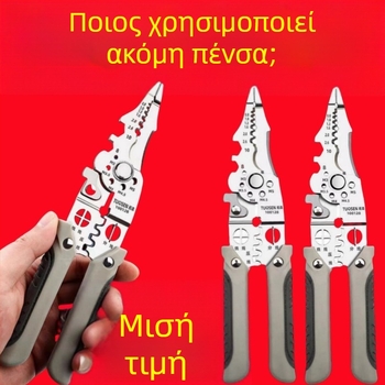 21-σε-1 Πένσες Απογύμνωσης Καλωδίων για Ηλεκτρολόγους – Εργαλείο Απογύμνωσης και Crimping βιομηχανικού επιπέδου