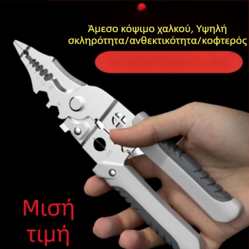 21-σε-1 Πένσες Απογύμνωσης Καλωδίων για Ηλεκτρολόγους – Εργαλείο Απογύμνωσης και Crimping βιομηχανικού επιπέδου