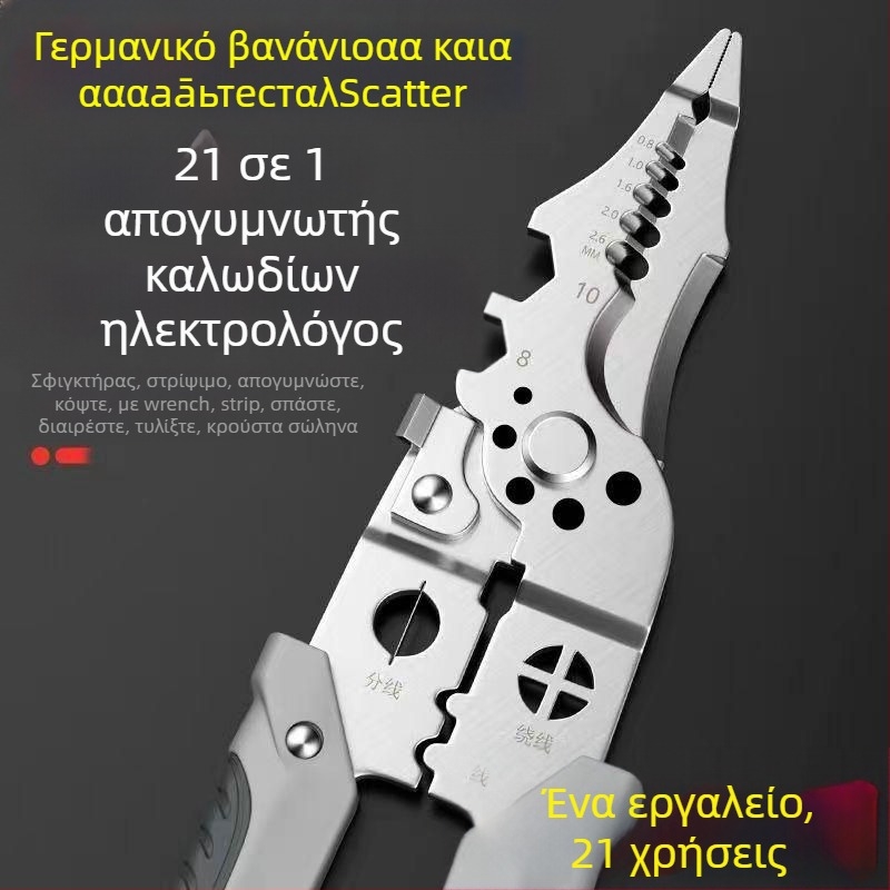 21-σε-1 Πένσες Απογύμνωσης Καλωδίων για Ηλεκτρολόγους – Εργαλείο Απογύμνωσης και Crimping βιομηχανικού επιπέδου