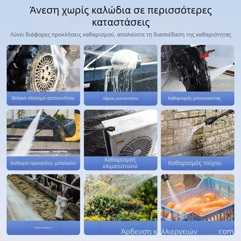 Jinbodi Ασύρματο σύστημα πλυσίματος αυτοκινήτων, φορητή αντλία υψηλής πίεσης με μπαταρία λιθίου, 30 bar, εμβέλεια ψεκασμού 6 μ, κατάλληλο για πλύσιμο αυτοκινήτων, πότισμα φυτών και ψεκασμό φυτοφαρμάκων