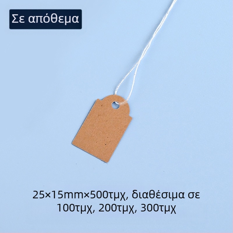 Κάρτες ετικέτας τιμής από kraft χαρτί με σκοινί, προσαρμόσιμες, offset εκτύπωση, για σούπερμάρκετ